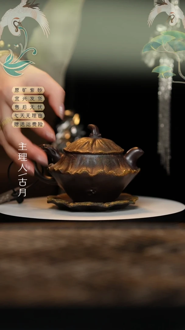 【闪购商品】【古月壶来】L764柴烧荷叶套组