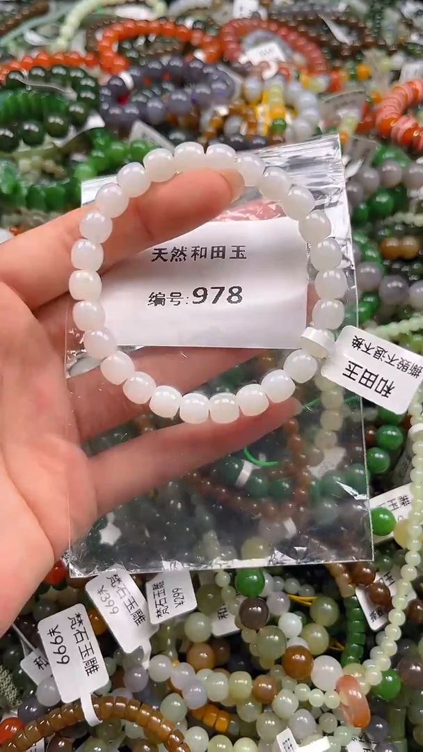 和田玉未镶嵌颈饰1