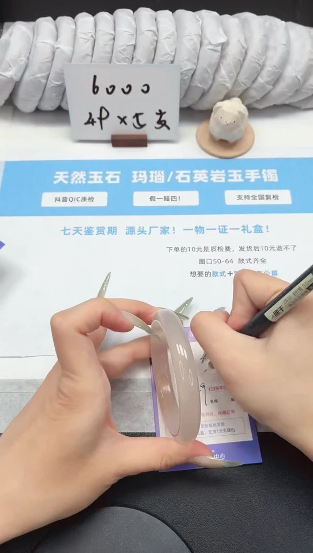 石英质玉手镯未镶嵌46/锦鲤60.6