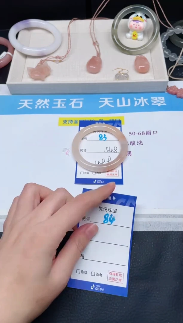 未镶嵌手镯石英质玉83-54.8