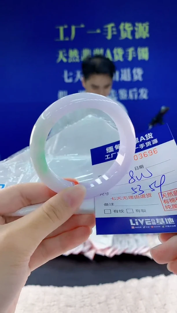 未镶嵌手镯翡翠96