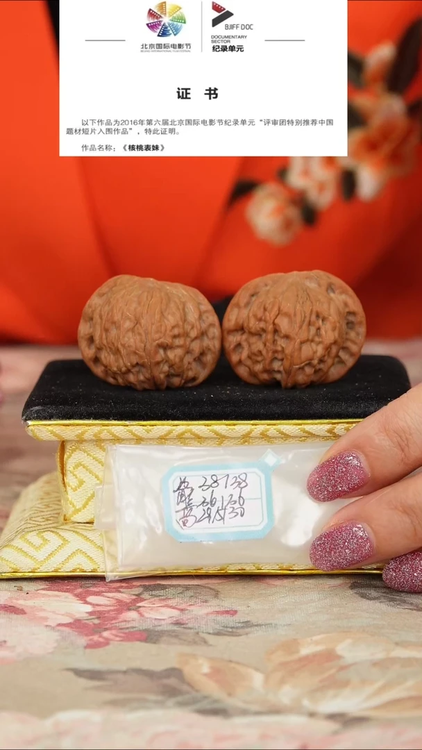 文玩核桃把件磨盘