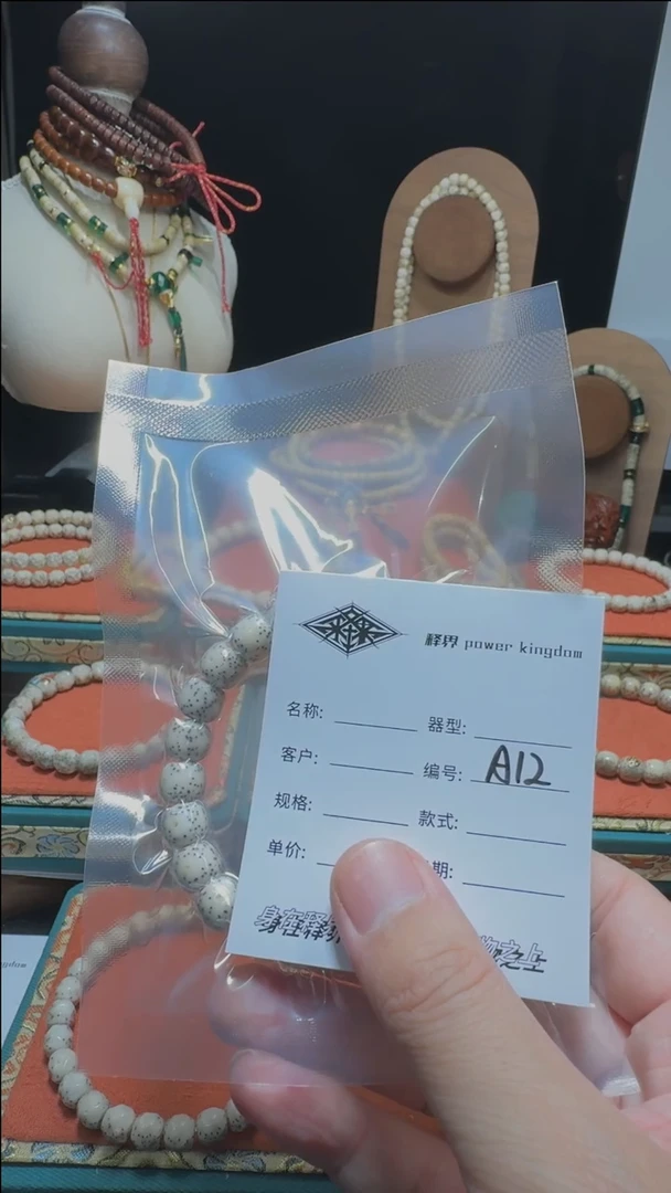 【闪购商品】星月菩提手串星月菩提老型A12