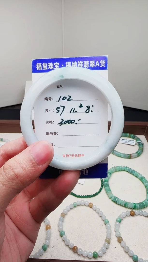 未镶嵌手镯翡翠天然A货翡翠手镯 102