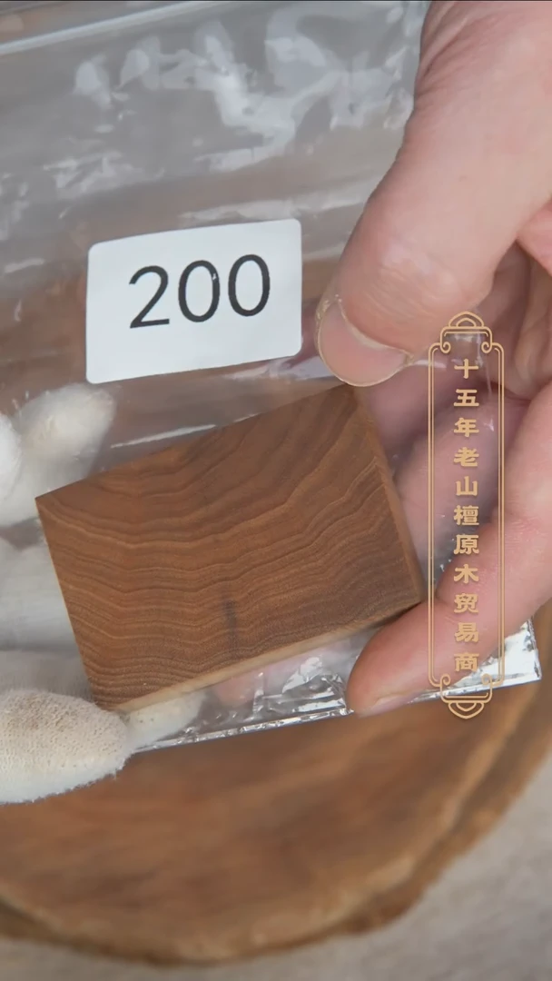 【闪购商品】檀香木吊坠39号料461平安无事牌 福利200