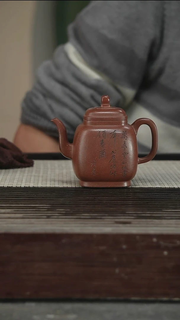 茶壶紫砂容量180CC145号