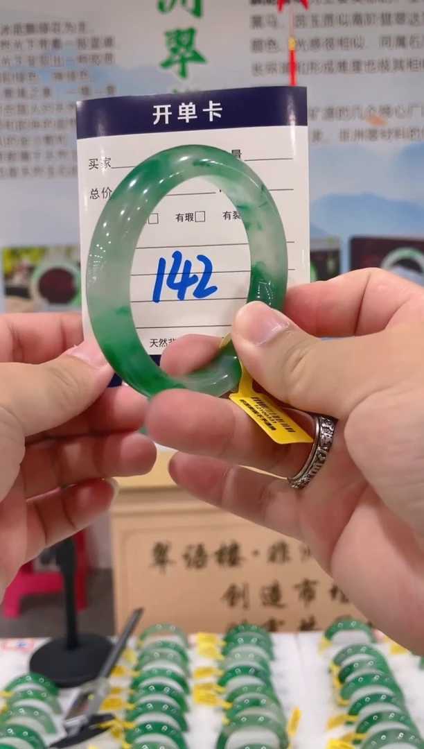 石英质玉（非洲翠）手镯未镶嵌天然冰飘花