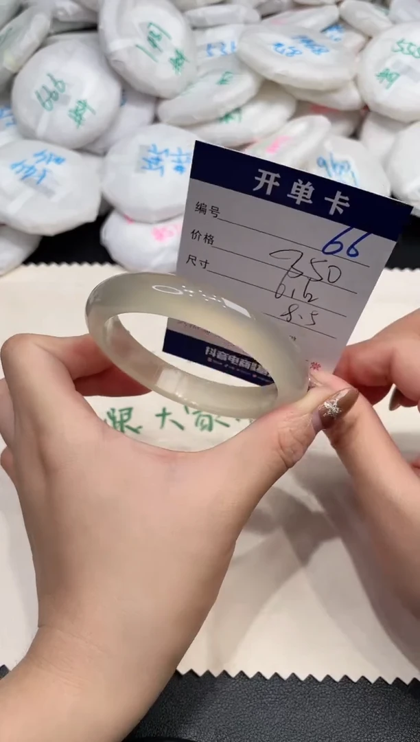 手镯玛瑙/玉髓未镶嵌华*浩66