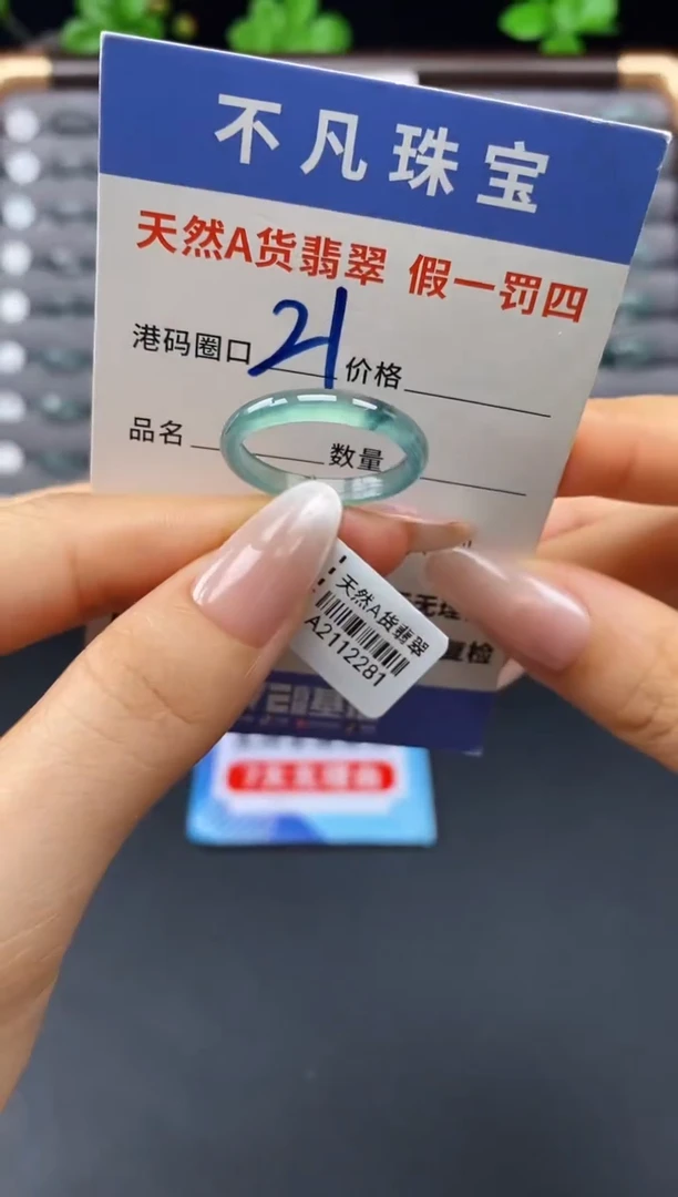 未镶嵌戒指翡翠天然A货翡翠12281
