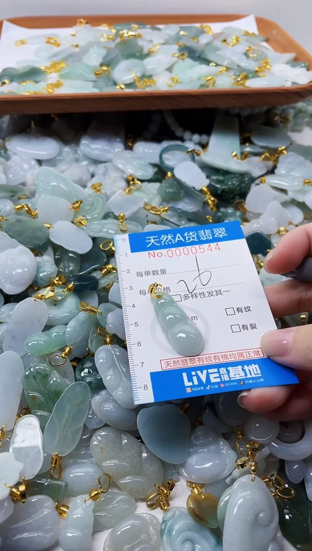 颈饰未镶嵌翡翠净货挂件-0544