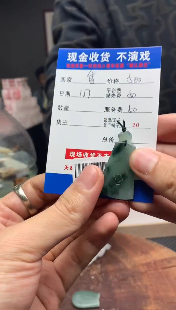 【闪购商品】定制翡翠未镶嵌SYD91512