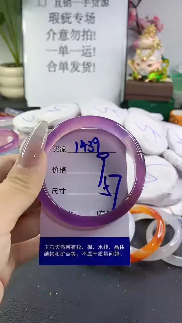 手镯玛瑙/玉髓未镶嵌1439