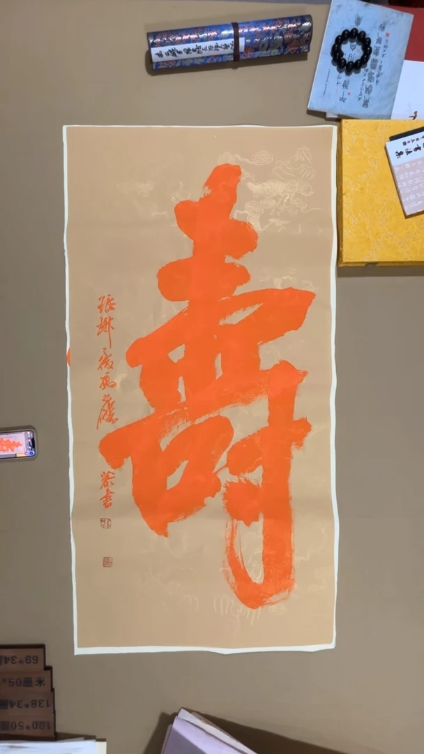 书法冯尚杰老师书法福利