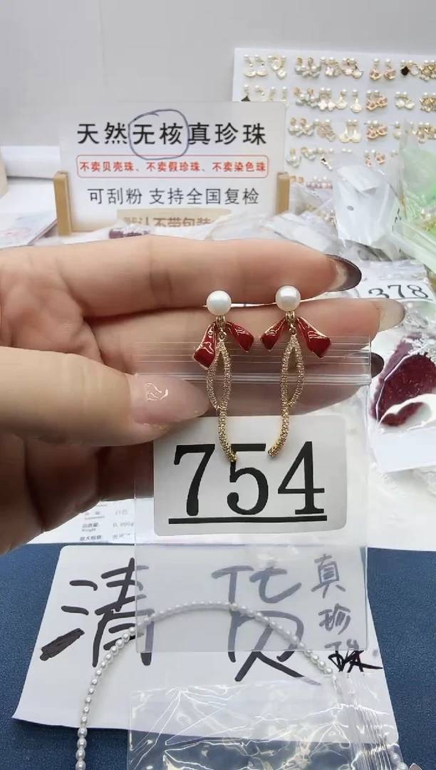 合金珠宝奇石淡水珍珠754