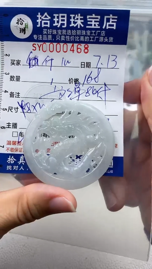 翡翠未镶嵌颈饰什****士翡翠挂件圆牌468