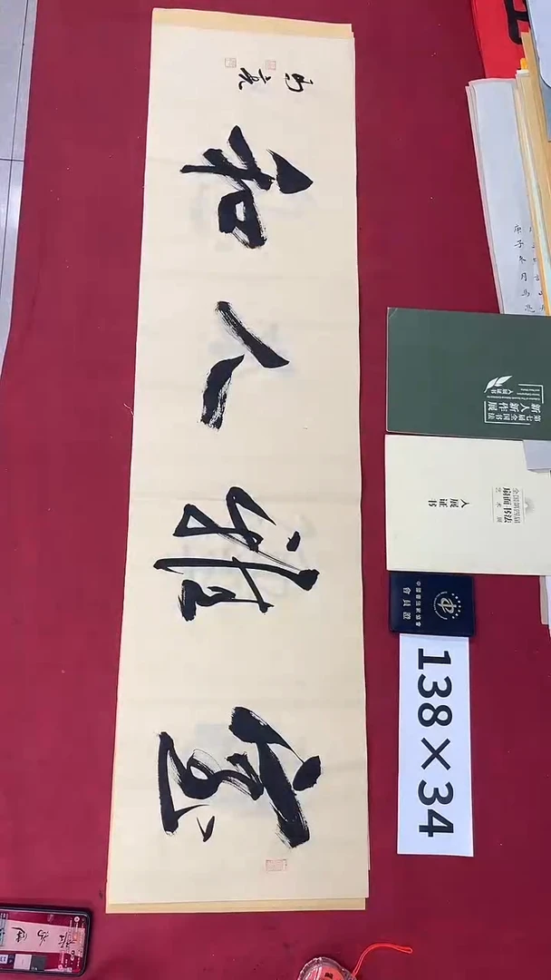 书法马亮老师书法作品030