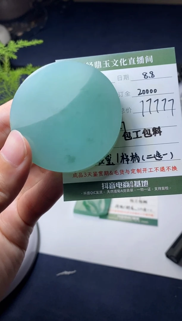 定制翡翠未镶嵌定制