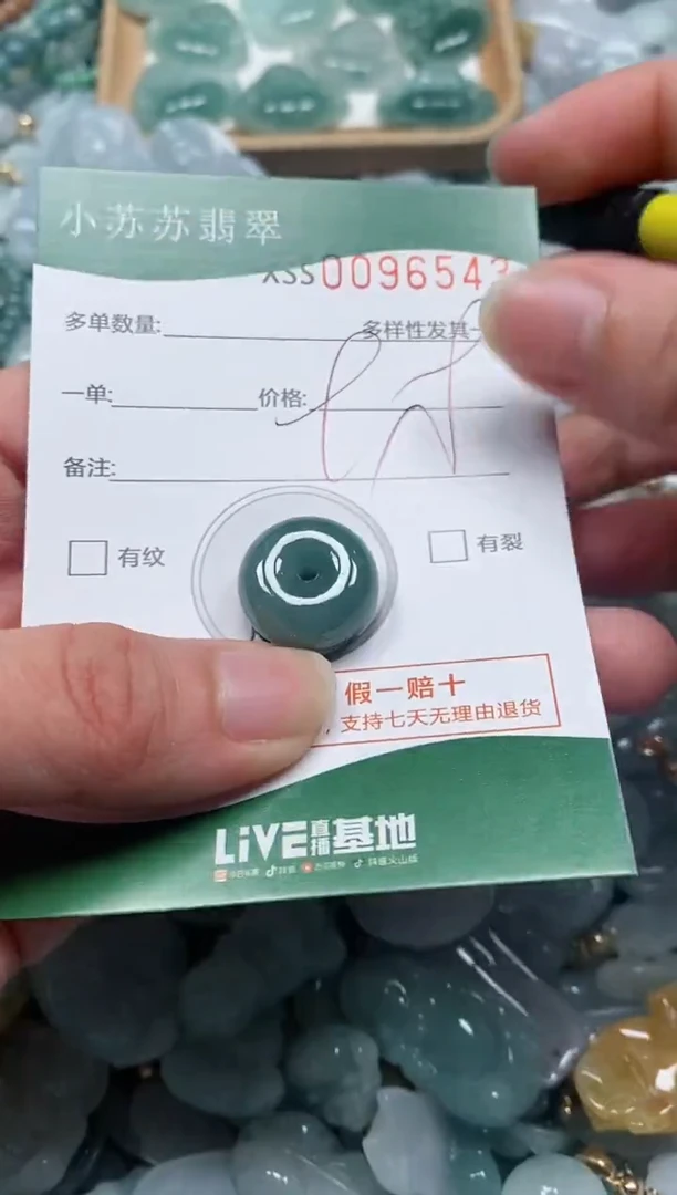 【闪购商品】翡翠颈饰未镶嵌闪购商品0096543