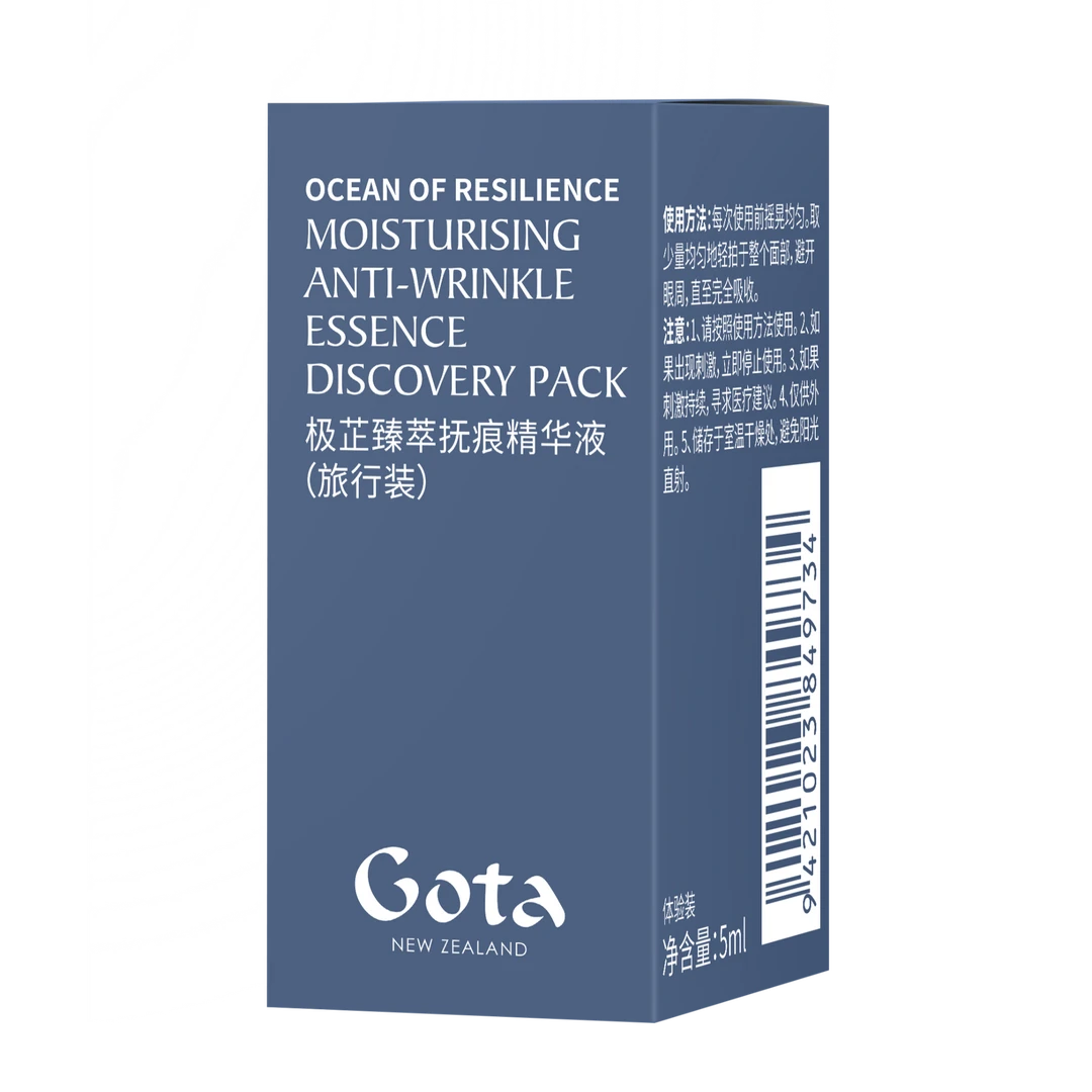 GOTA极芷臻萃抚痕精华液5ml（旅行装）