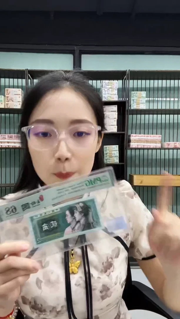 荧光玉钩国 无3457 PMG68不挑号