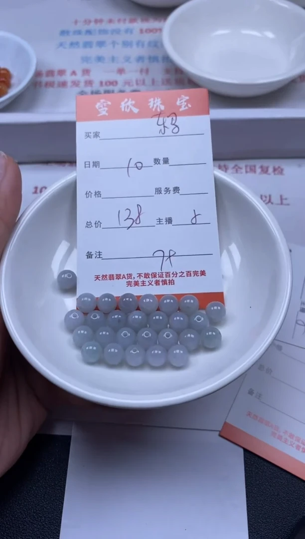 【闪购商品】翡翠颈饰未镶嵌雪欣散珠定制diy