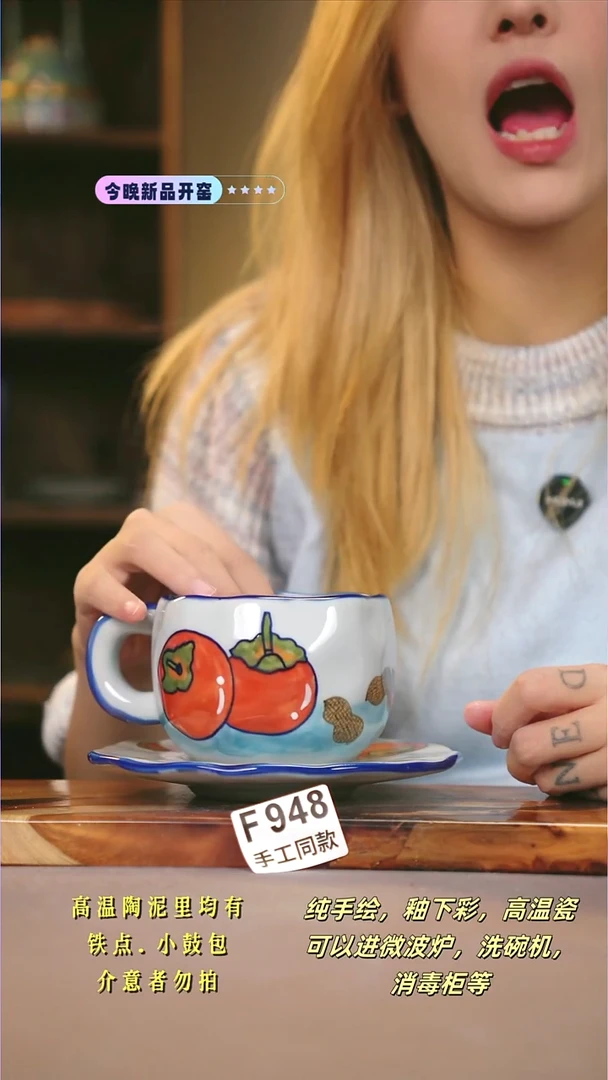 F948新十二器瓷器