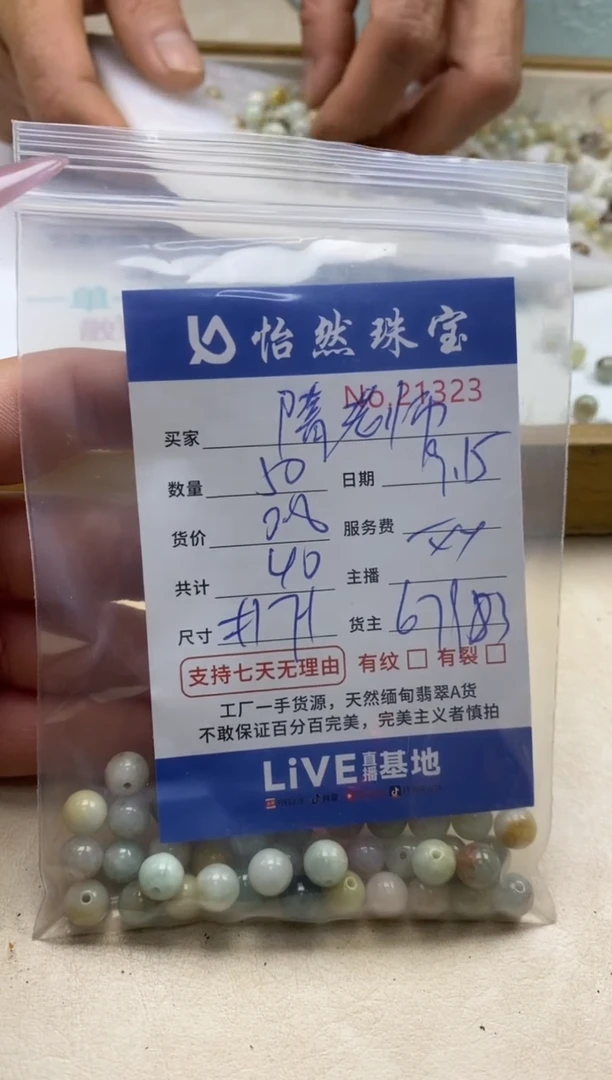 未镶嵌手链翡翠隋*师单：21323
