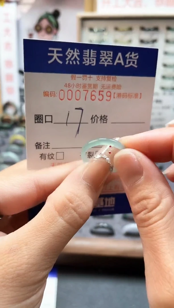 【闪购商品】翡翠戒指未镶嵌翡翠戒指7659
