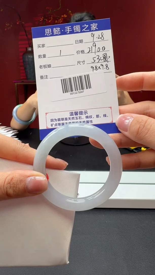 未镶嵌手镯（圆镯）翡翠翡翠手镯