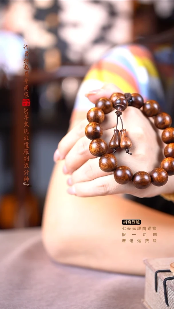 黄花梨/降香黄檀1.5紫油梨满水波手串