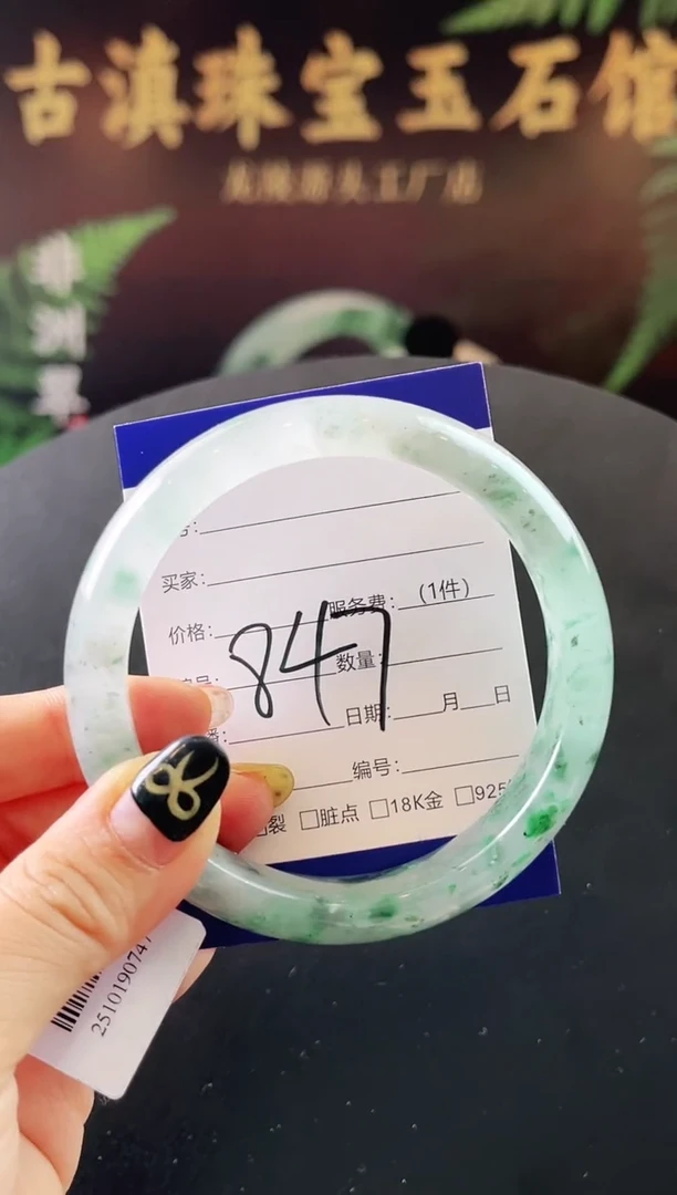 未镶嵌手镯石英质玉（非洲翠）微瑕一经发货运费不退介意勿拍