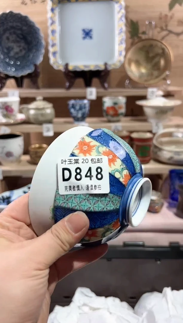 【闪购商品】瓷片当天满20米包邮D848