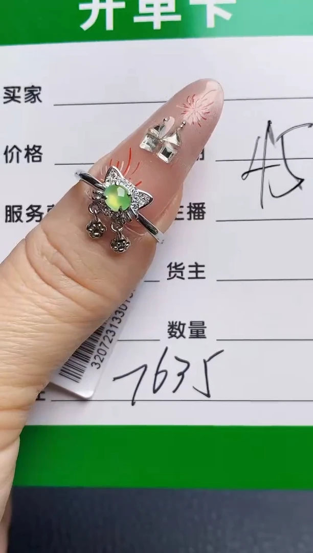 银S925镶嵌戒指翡翠7635