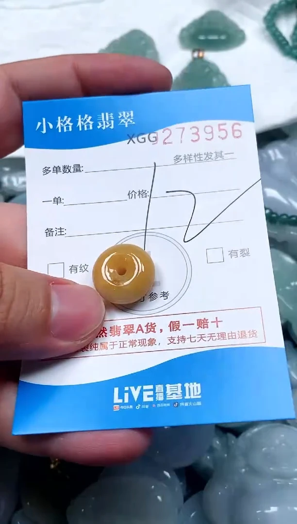 翡翠未镶嵌颈饰闪购商品0273956