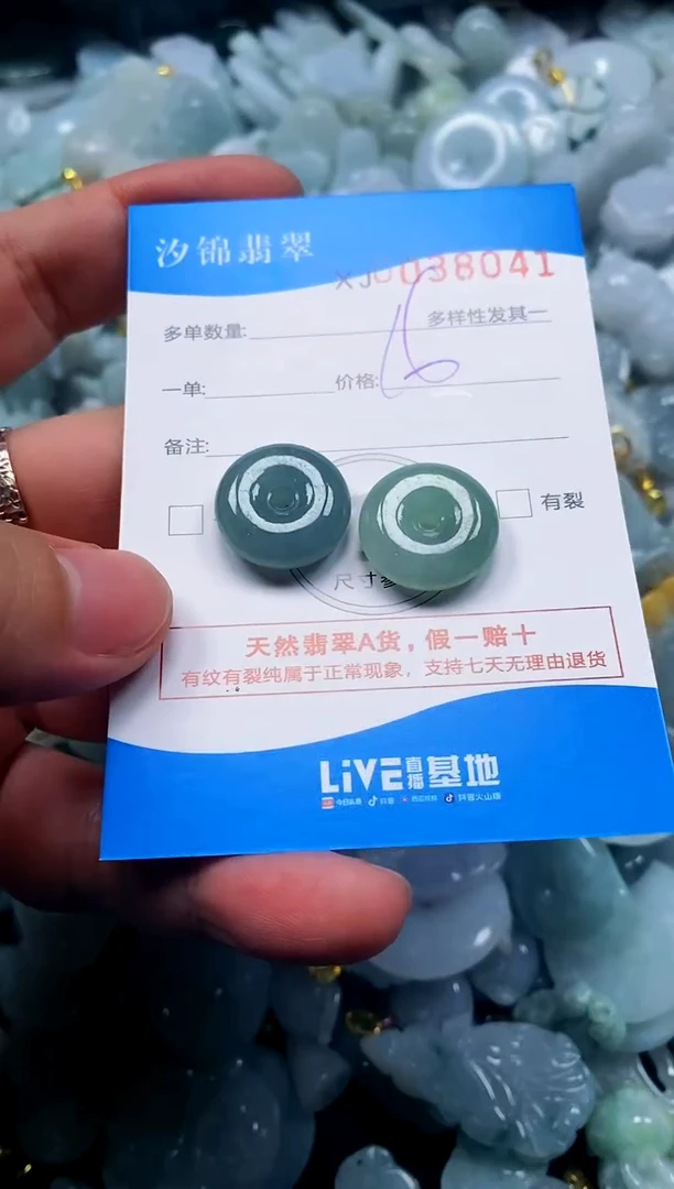 颈饰未镶嵌翡翠闪购商品0038041