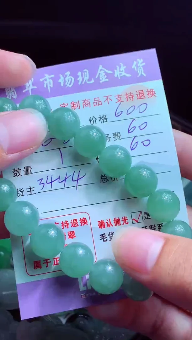 定制翡翠未镶嵌翡翠毛货定制521684