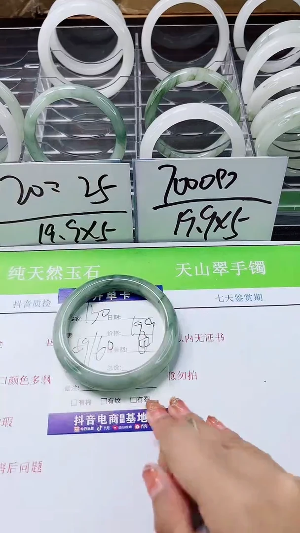 【闪购商品】石英质玉手镯未镶嵌A130-59/60