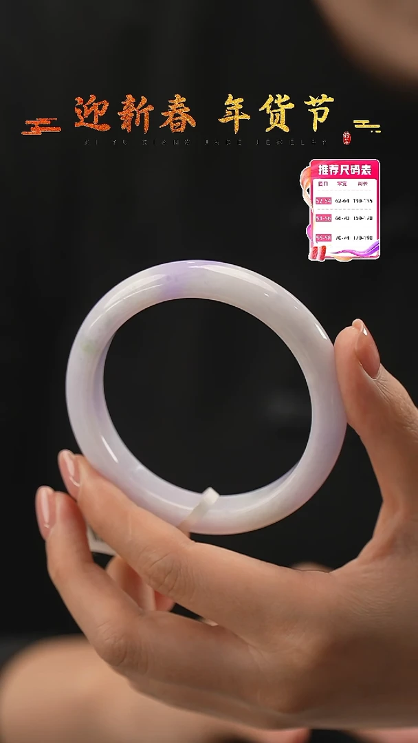 【闪购商品】翡翠手镯未镶嵌25号
