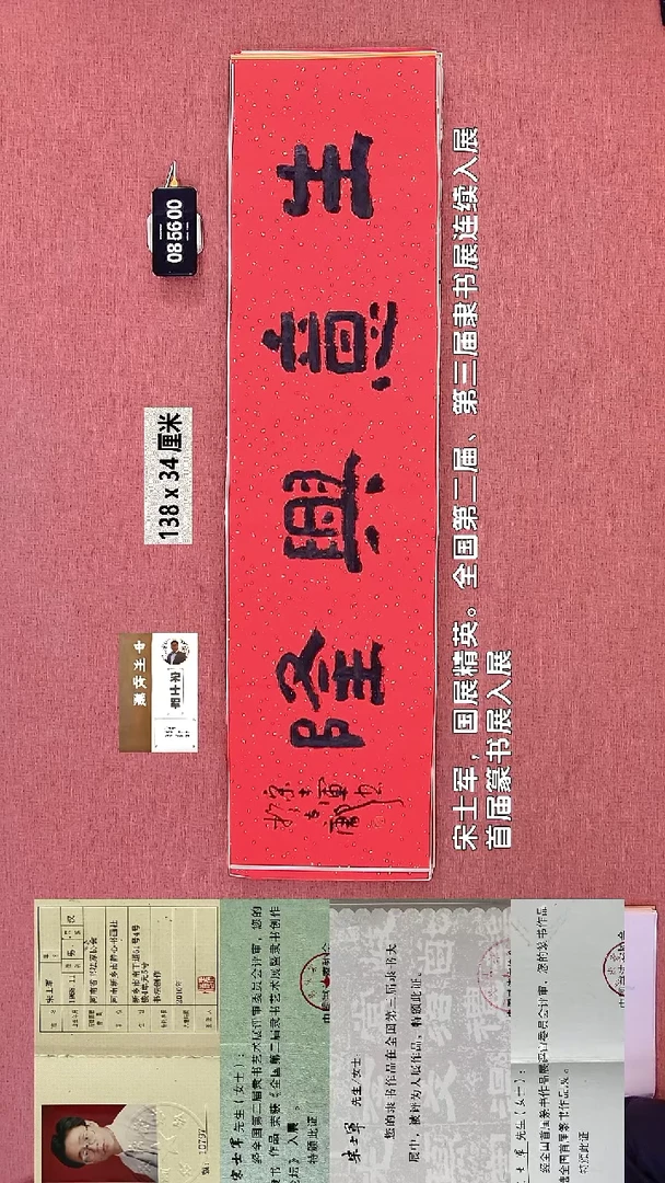 书法29    宋老师书法作品