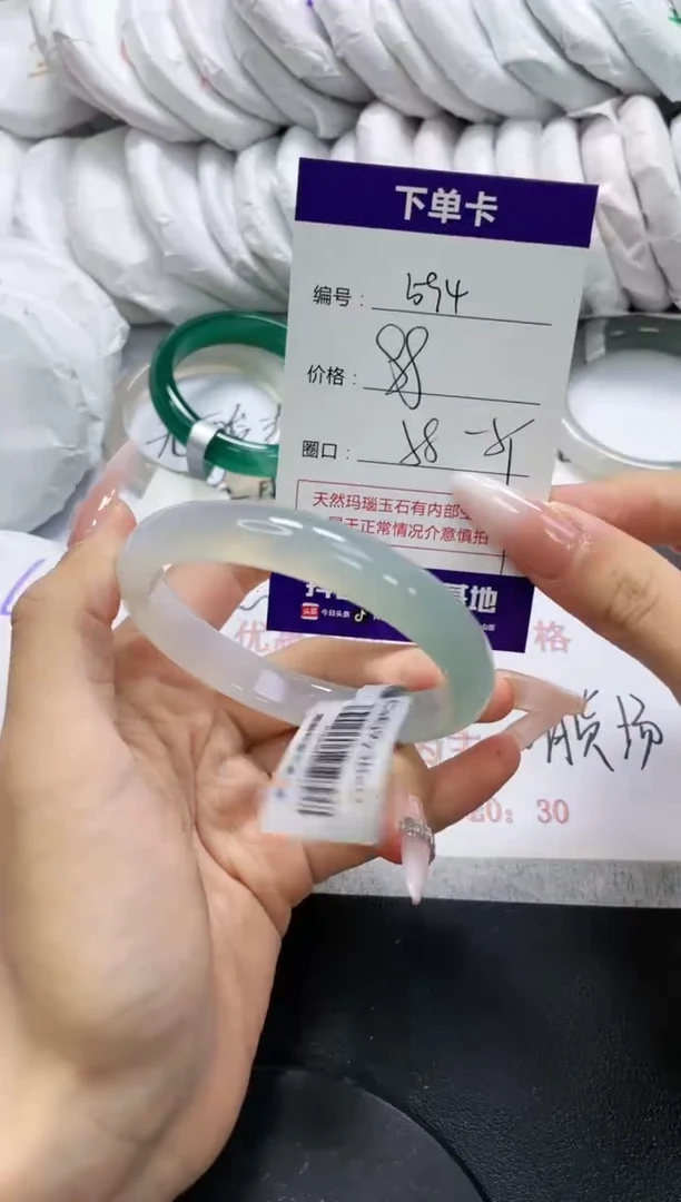 未镶嵌手镯玛瑙/玉髓594