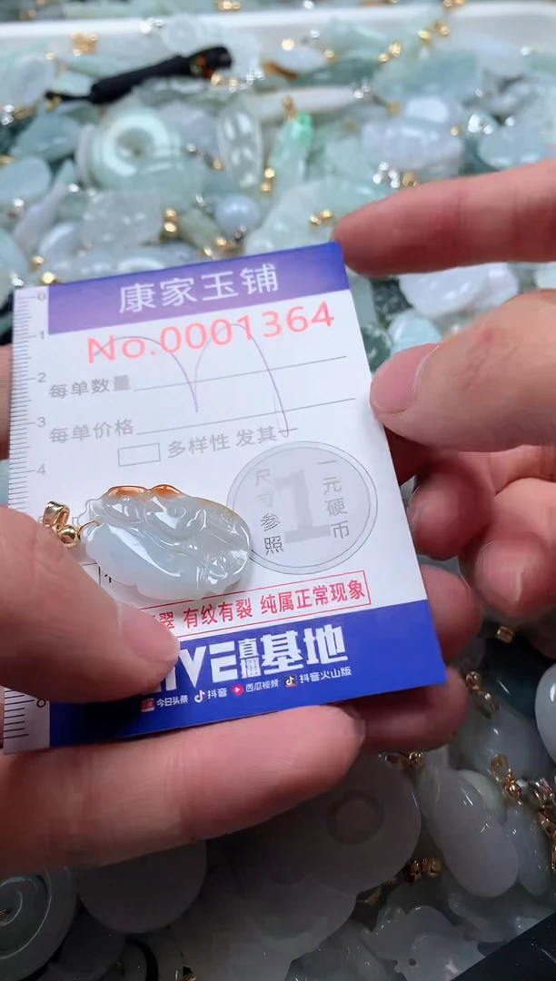 【闪购商品】翡翠吊坠(不含链)未镶嵌1364