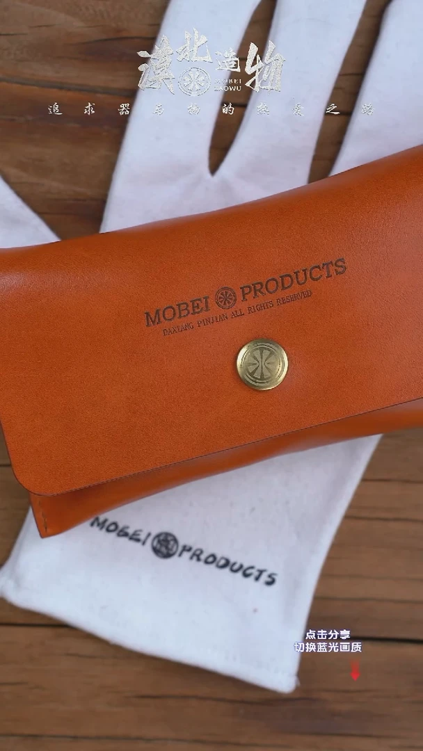 漠北造物文玩收纳手包