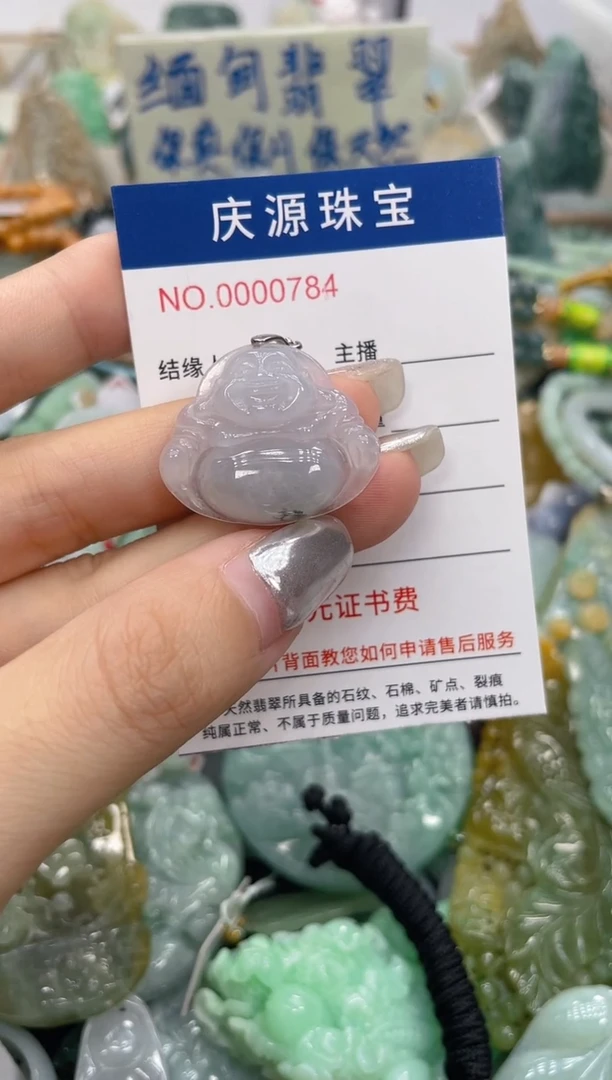 未镶嵌挂件翡翠036