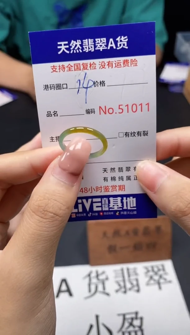 未镶嵌戒指翡翠天然A货翡翠1011