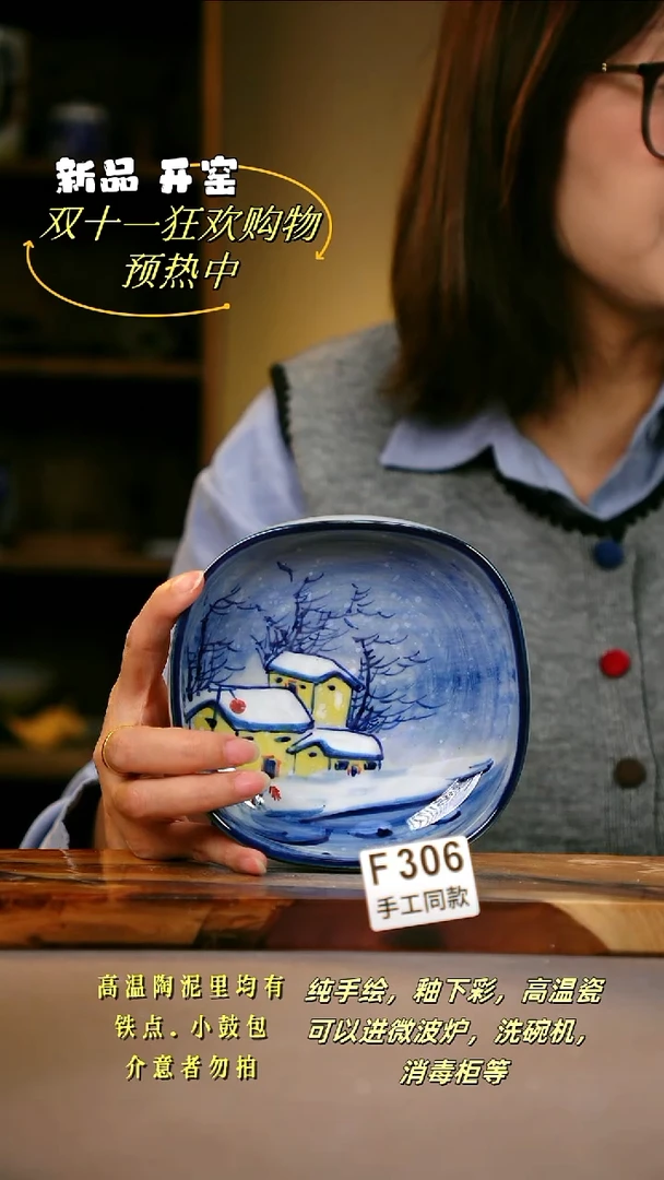 其他F306陶然集器瓷器