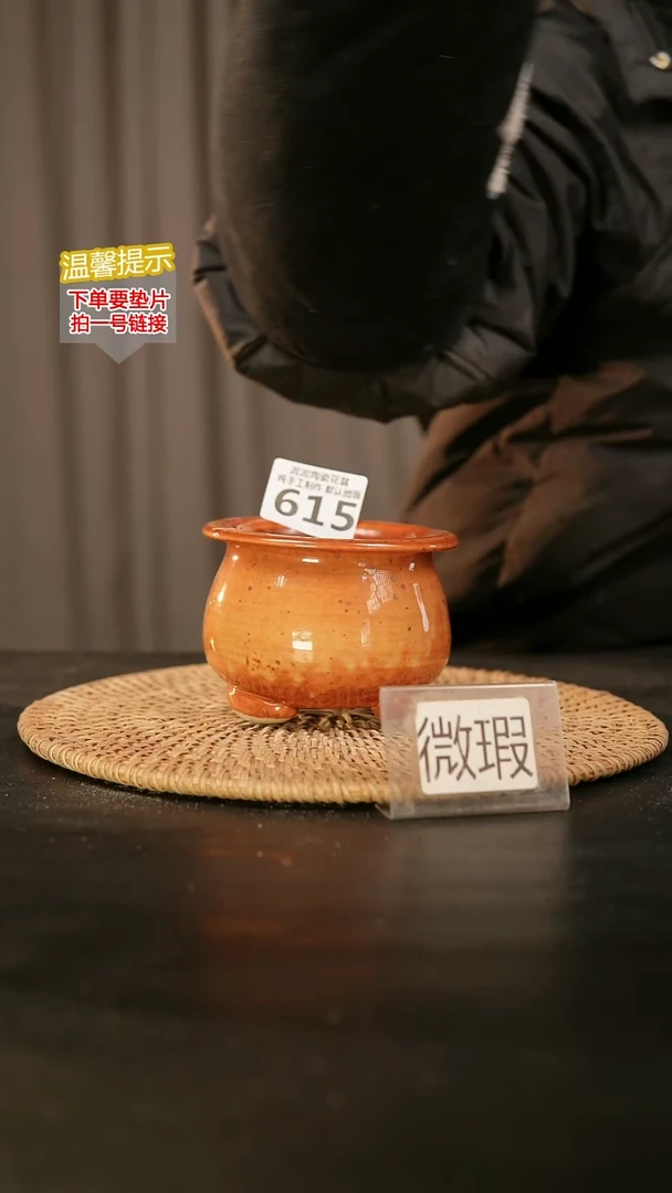 瓷片615默认微瑕 口约7-8  高约7-8