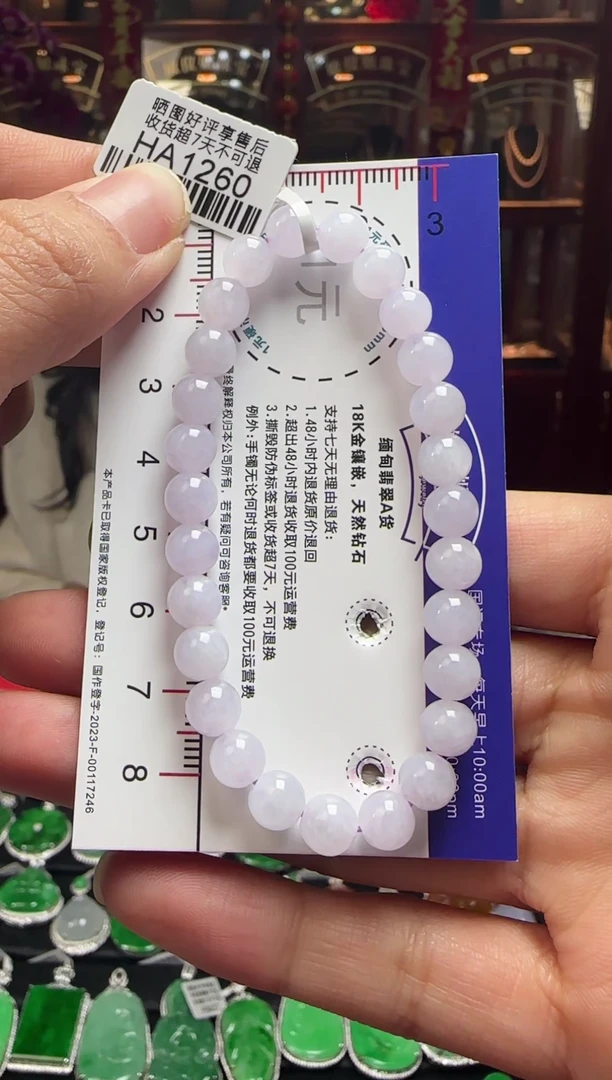 【闪购商品】翡翠手串未镶嵌HA1260冰紫珠手串卡6.8