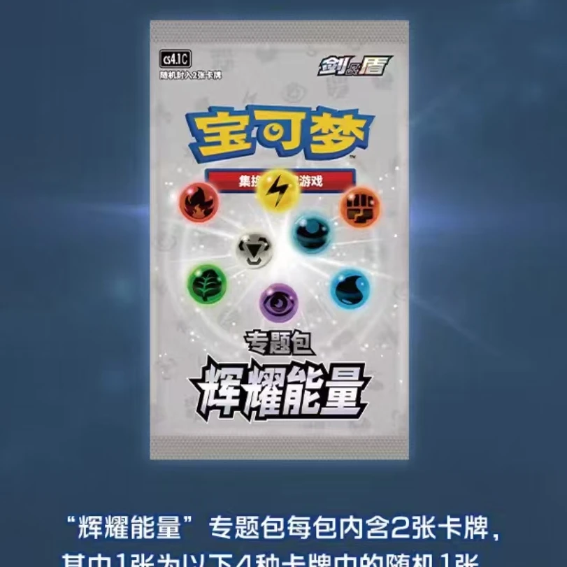 P包辉耀能量第一弹