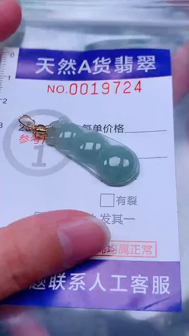 吊坠(不含链)未镶嵌翡翠1