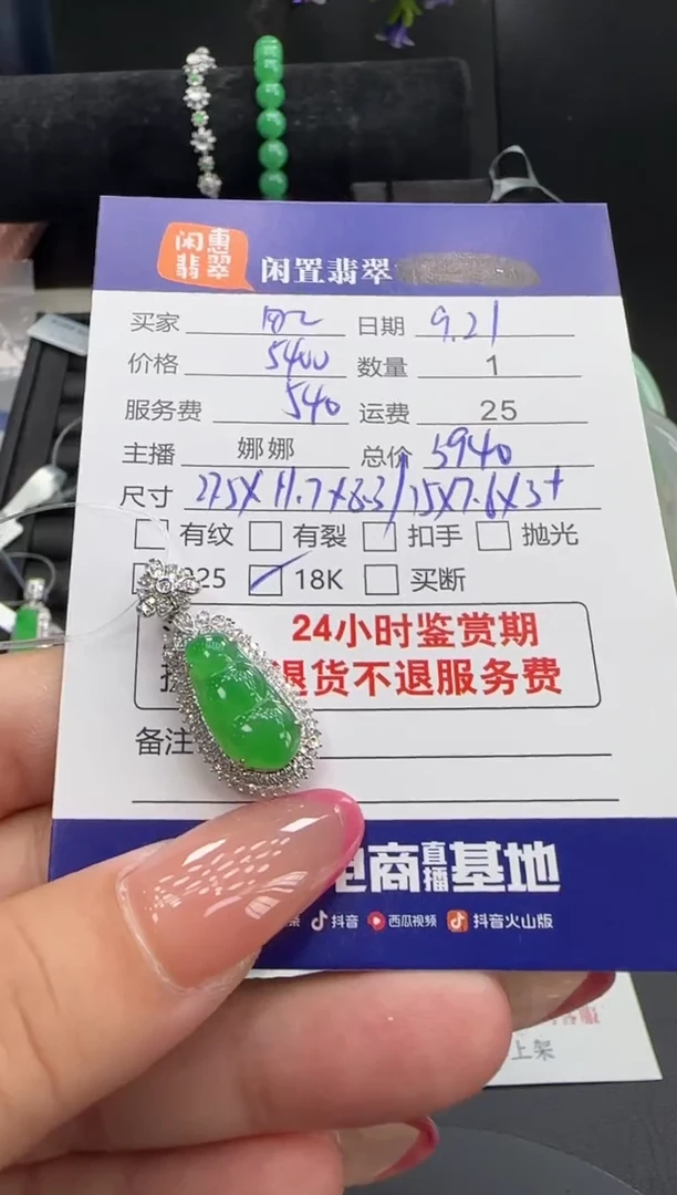 吊坠(不含链)18K金镶嵌翡翠༄****࿐翡翠吊坠